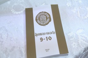 Историјски архив 